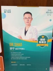 -厦门美莱整形美容医院