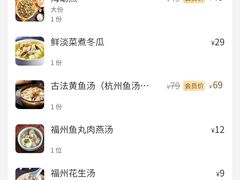 -闽上鲜·福建菜(龙湖滨江天街店)