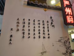 门面-严州府·地道建德菜