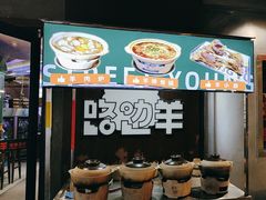 -路边羊烧烤酒场(宝带路店)
