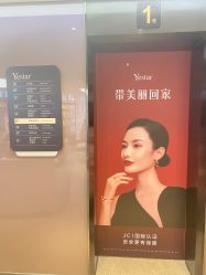 点击看大图 -Yestar宁波艺星整形医院