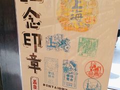 -三生有信(豫园商城店)