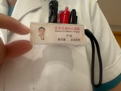 -五洲妇儿医院