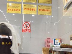 -张大娘面馆(新城路店)