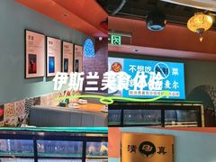 -伊斯麦尔丝路·新派菜(沙子口店)