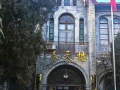 -天主教堂(莲池区)
