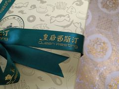 -皇后西斯汀(千姿汇店)