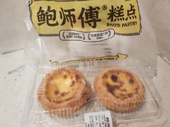 -鲍师傅糕点(春熙路店)