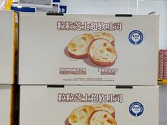 -山姆会员商店(亦庄创意生活广场店)