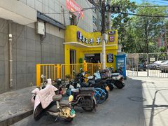 -马三洋芋片(兰州总店)