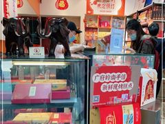 -陶陶居饼家(惠福东路店)