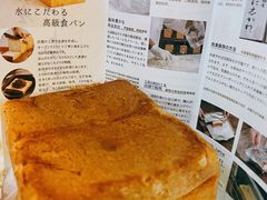 -银座仁志川·生吐司专门店(香港广场店)