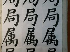 -秦汉胡同国学书院(川沙分馆)