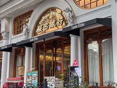 -秘密旅行Bonjour(黑金冠 江南西店)