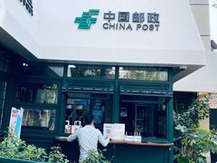 -中国邮政(淮海中路)