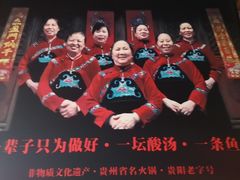 -老凯俚酸汤鱼(鸿通城店)