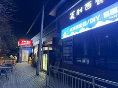 -百年义利(北兴路店)