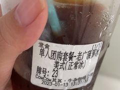 -CowCow其其·牛杂咖啡公司(六运店)