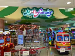 -莫莉幻想儿童乐园(绍兴金帝银泰城店)