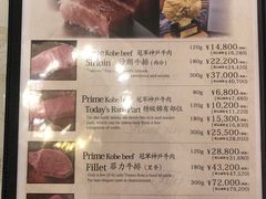 -神戸牛 喜山