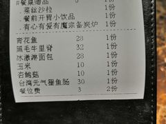 账单-魔宗·烧肉(汉街店)