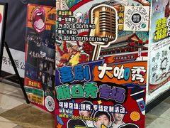 -喜剧部落脱口秀(三里屯店)