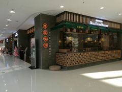 门面-老昌春饼(松北店)