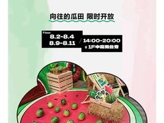 -IPARK购物中心
