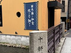 -心斋桥