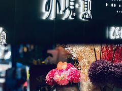 -亦境芳香·SPA影院足道(梅林店)