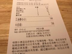 账单-椰夫人·养生椰子鸡(金沙洲永旺店)