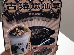 -古茗(花都骏壹万邦店)