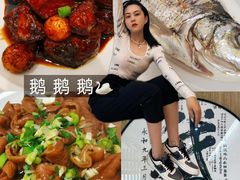-金典银峰老鹅馆·昆山菜(亭林公园店)