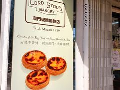 -安德鲁饼店(总店)