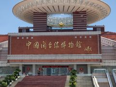 -中国闽台缘博物馆