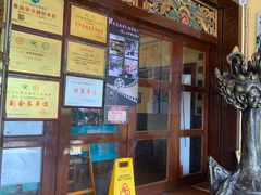 门面-伊萨娜印尼餐馆