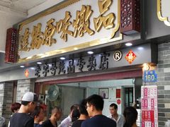 -達揚原味燉品(文明路店)