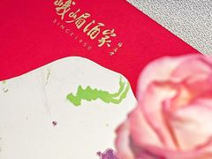 -望京辣宴·古法川菜(望京店)