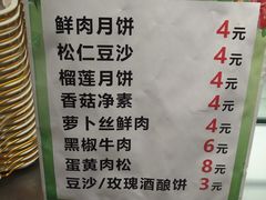 菜单-长发西饼(临顿路店)