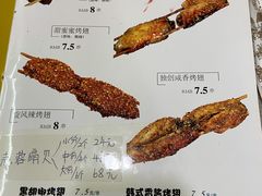-兄弟联果木炭烤翅·50年家传鸡翅秘方