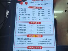 -张果佬年糕卷(科巷店)