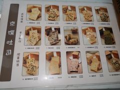 -京馔手工吐司(万达广场济南高新店)