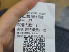 -万山楼海鲜酒家·二十三年老字号
