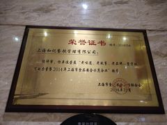 -和记小菜(七宝店)
