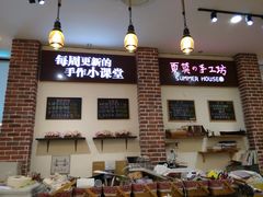 -Summer House夏莫手工坊团建活动(世博源店)