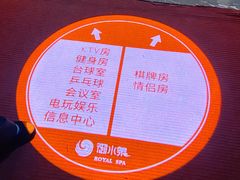 -御水泉休闲娱乐中心