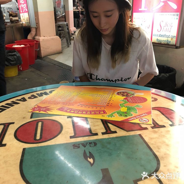 新加坡明辉田鸡粥