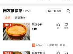 -名都饭店