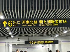 -七浦路服装批发市场