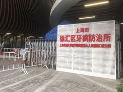 -上海市徐汇区口腔医院